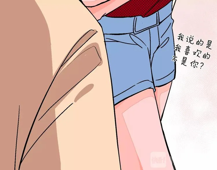 第31话 发现啦 第20页