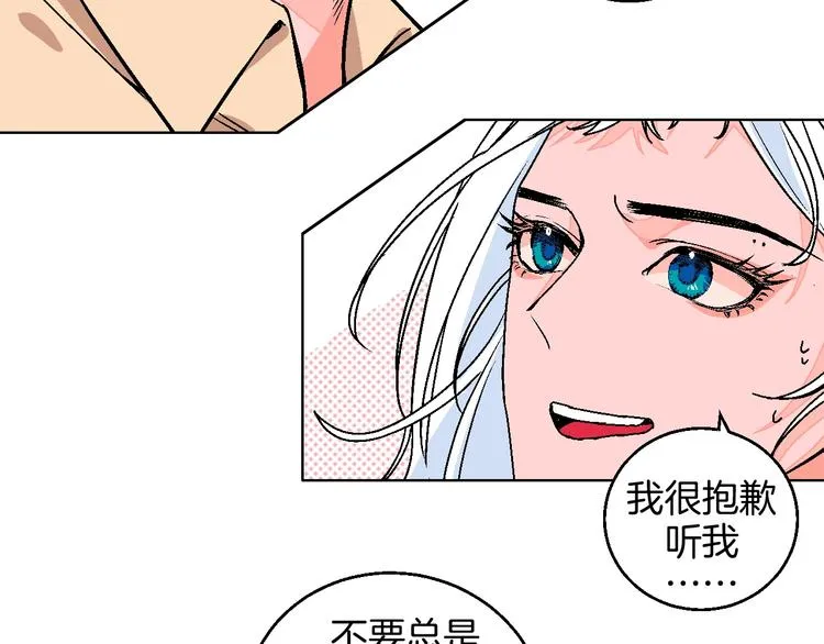 第31话 发现啦 第22页