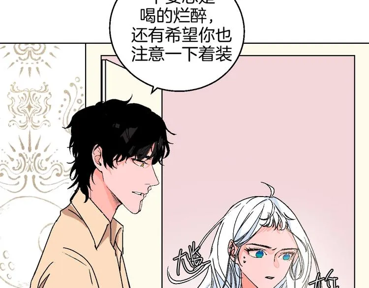 第31话 发现啦 第23页