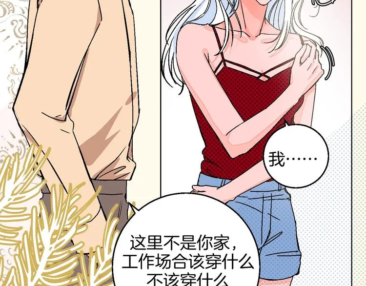 第31话 发现啦 第24页