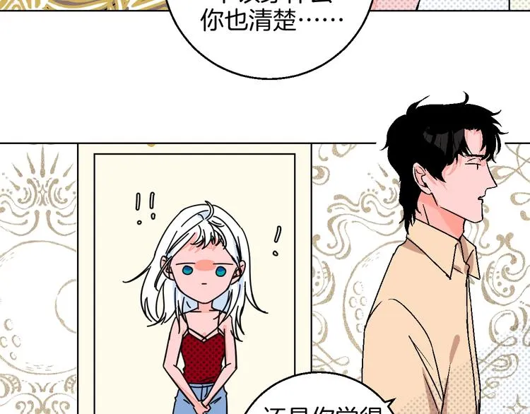 第31话 发现啦 第25页