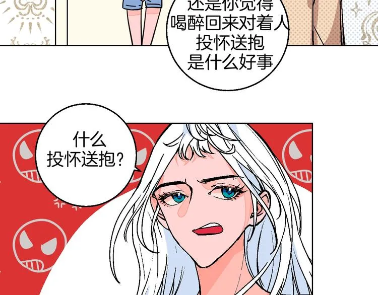 第31话 发现啦 第26页