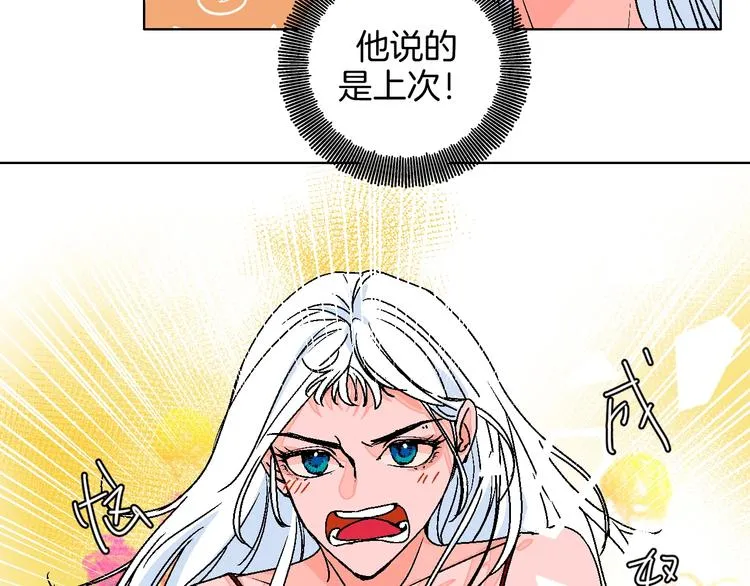 第31话 发现啦 第28页