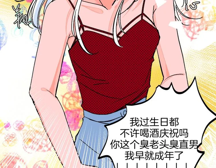 第31话 发现啦 第29页