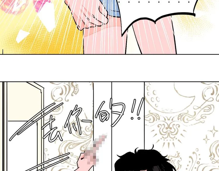 第31话 发现啦 第30页