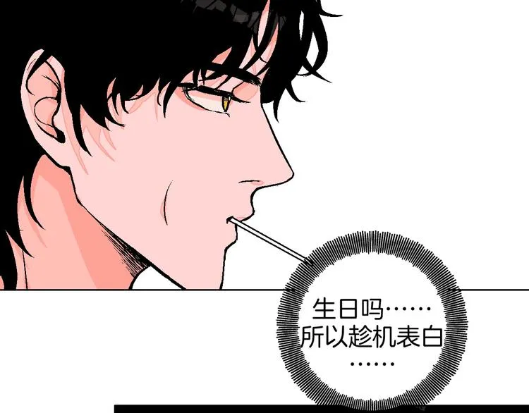 第31话 发现啦 第35页