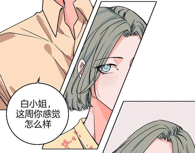 第31话 发现啦 第44页