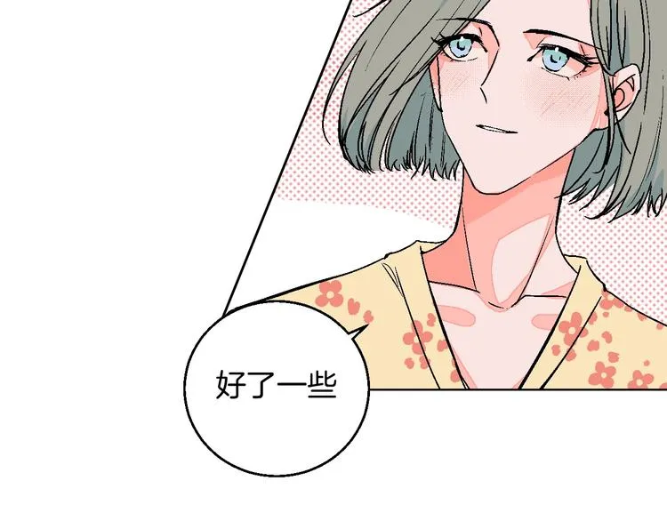 第31话 发现啦 第45页