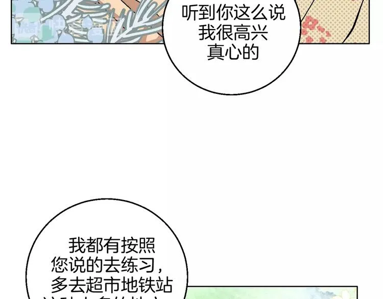 第31话 发现啦 第48页