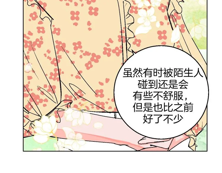 第31话 发现啦 第50页