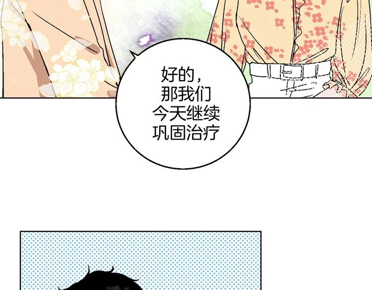 第31话 发现啦 第52页