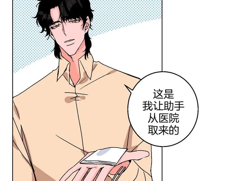 第31话 发现啦 第53页