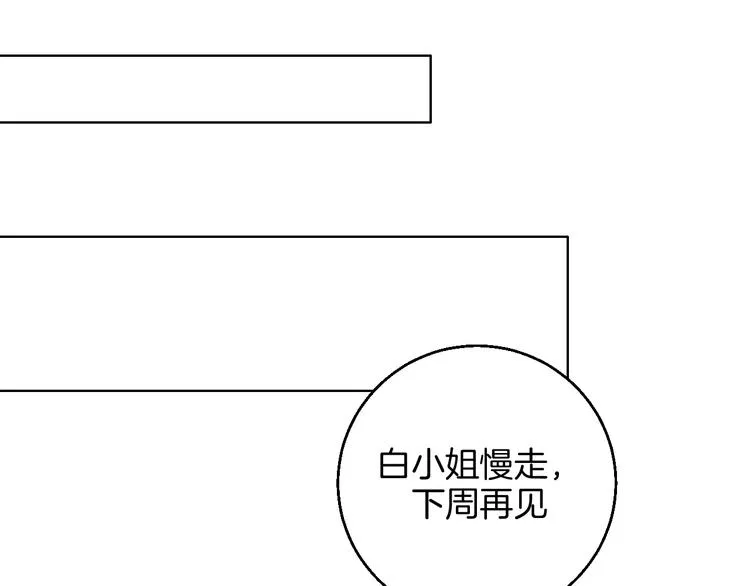 第31话 发现啦 第66页