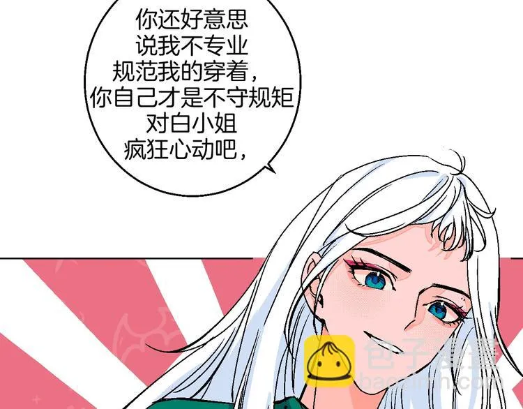 第31话 发现啦 第72页