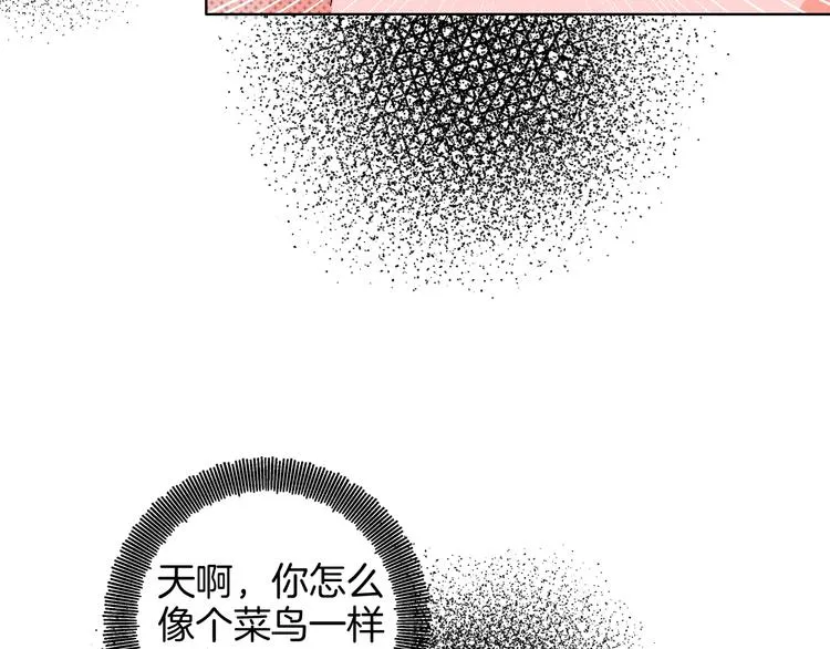 第31话 发现啦 第81页