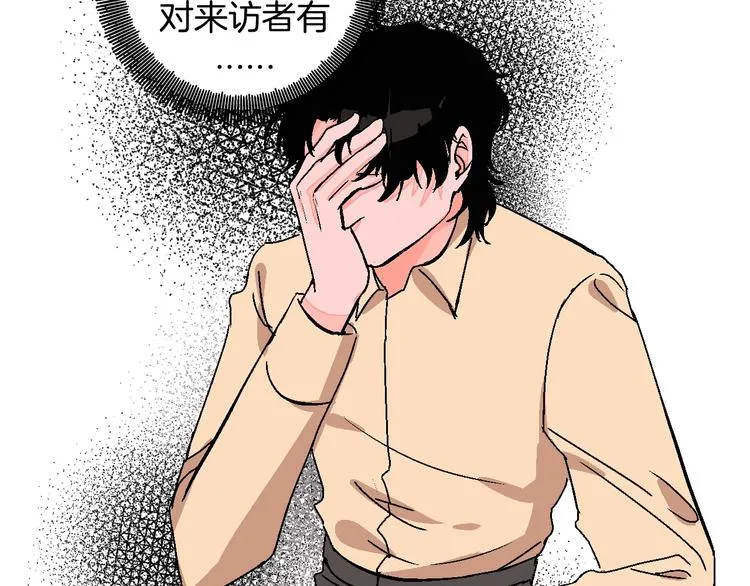 第31话 发现啦 第82页