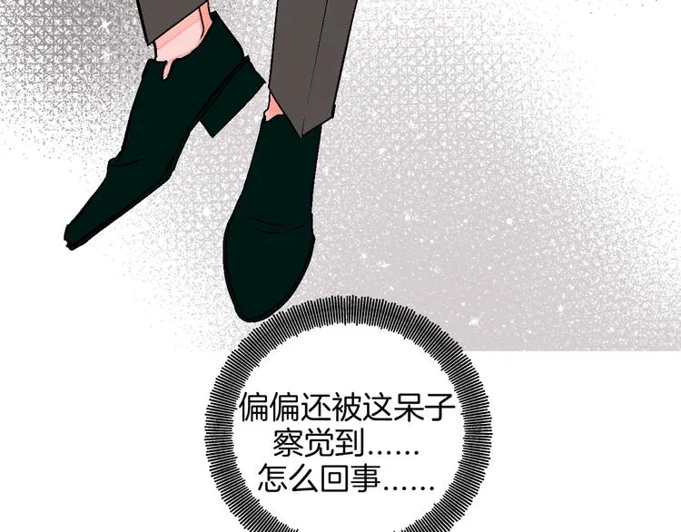 第31话 发现啦 第84页