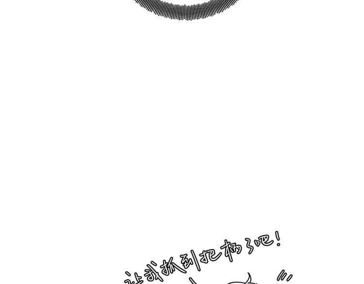 第31话 发现啦 第85页