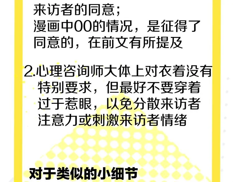 第31话 发现啦 第89页