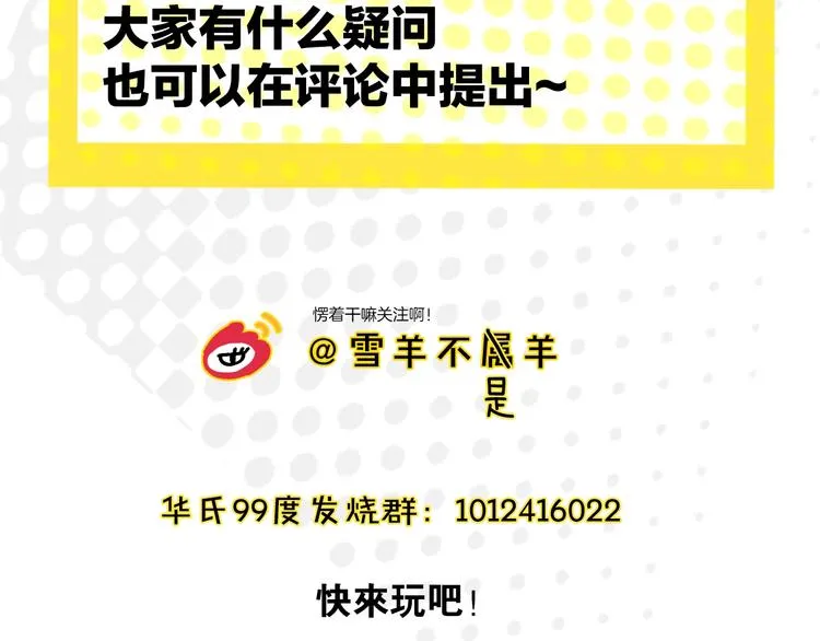 第31话 发现啦 第90页