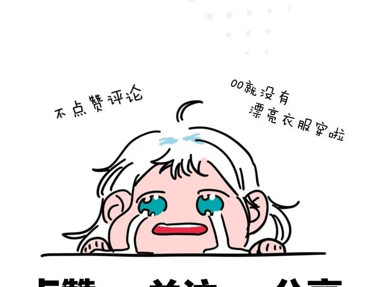 第31话 发现啦 第91页