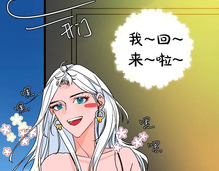 第30话 表，表白？！ 第7页