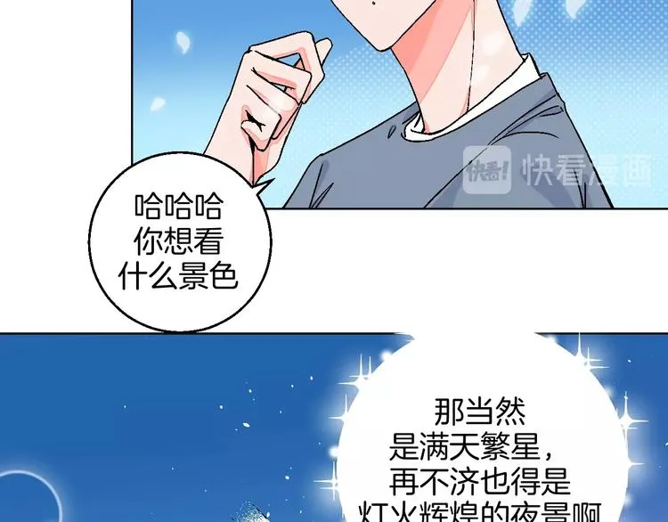 第30话 表，表白？！ 第26页