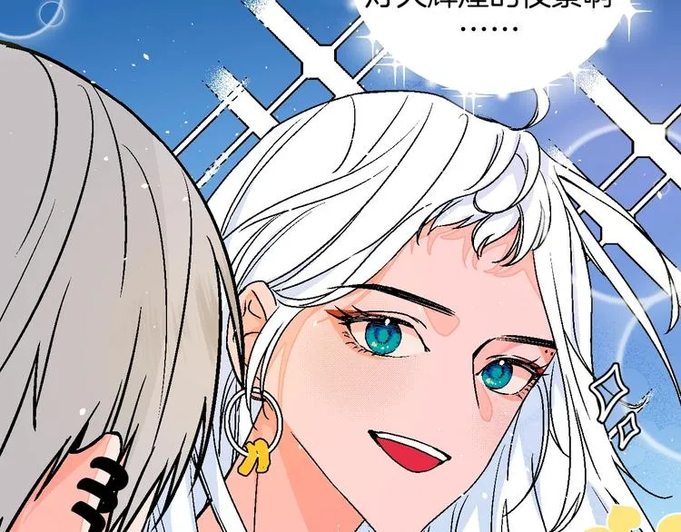 第30话 表，表白？！ 第27页