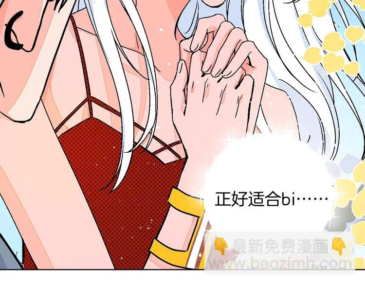 第30话 表，表白？！ 第28页