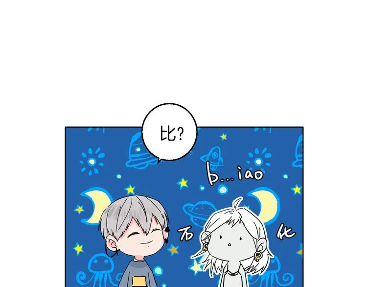 第30话 表，表白？！ 第29页