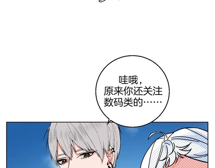 第30话 表，表白？！ 第32页