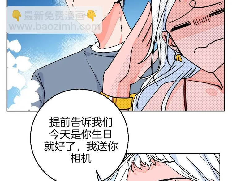 第30话 表，表白？！ 第33页