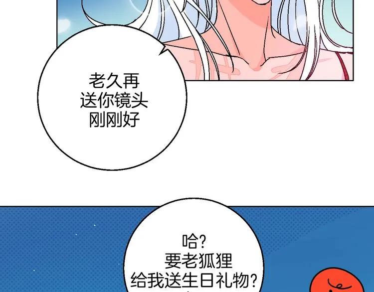 第30话 表，表白？！ 第35页