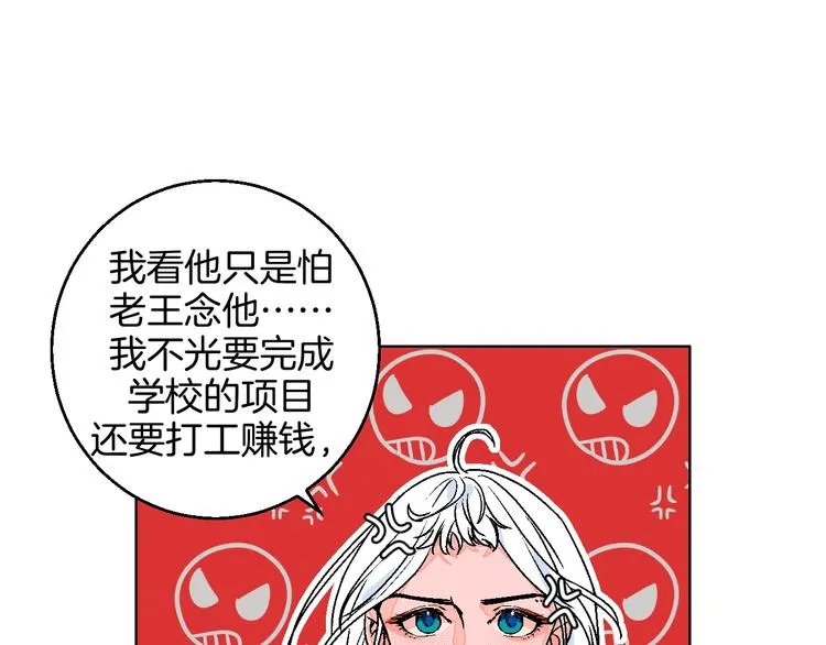 第30话 表，表白？！ 第39页