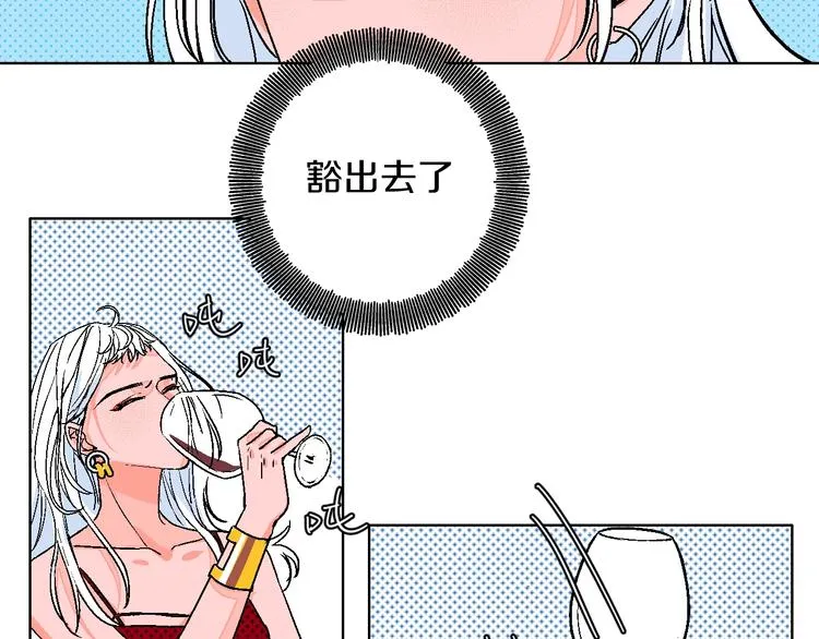第30话 表，表白？！ 第47页