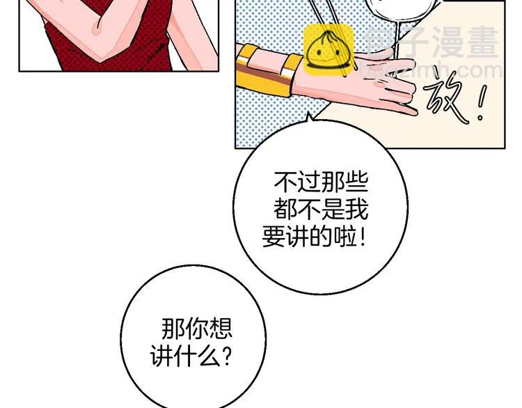 第30话 表，表白？！ 第48页