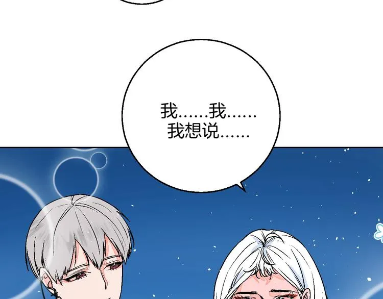 第30话 表，表白？！ 第49页