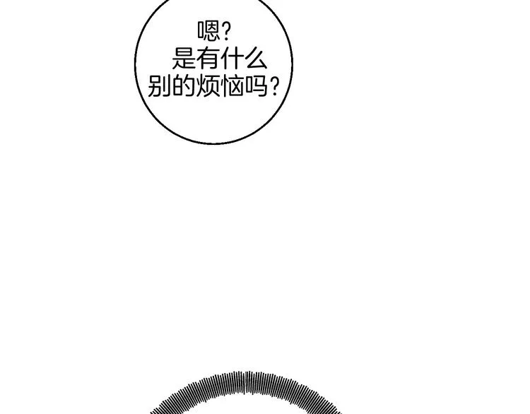 第30话 表，表白？！ 第52页