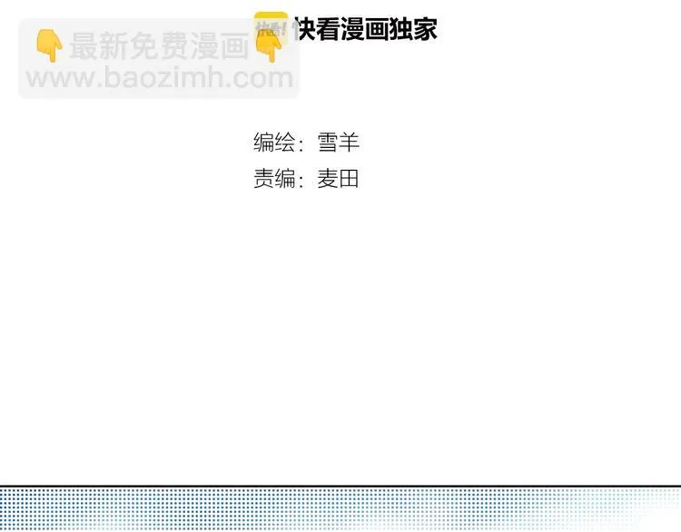 第29话 生日 第4页