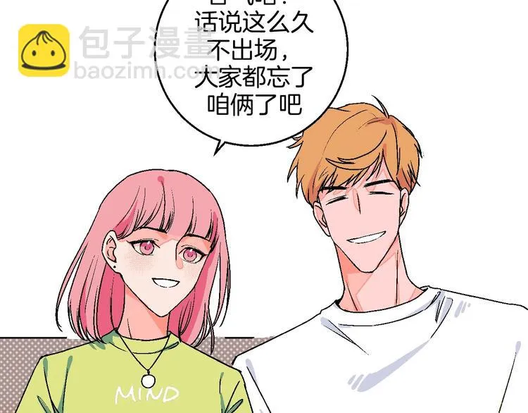第29话 生日 第11页