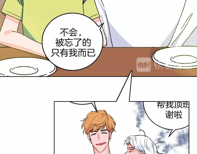 第29话 生日 第12页