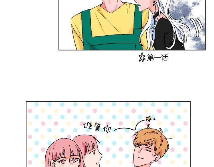 第29话 生日 第13页