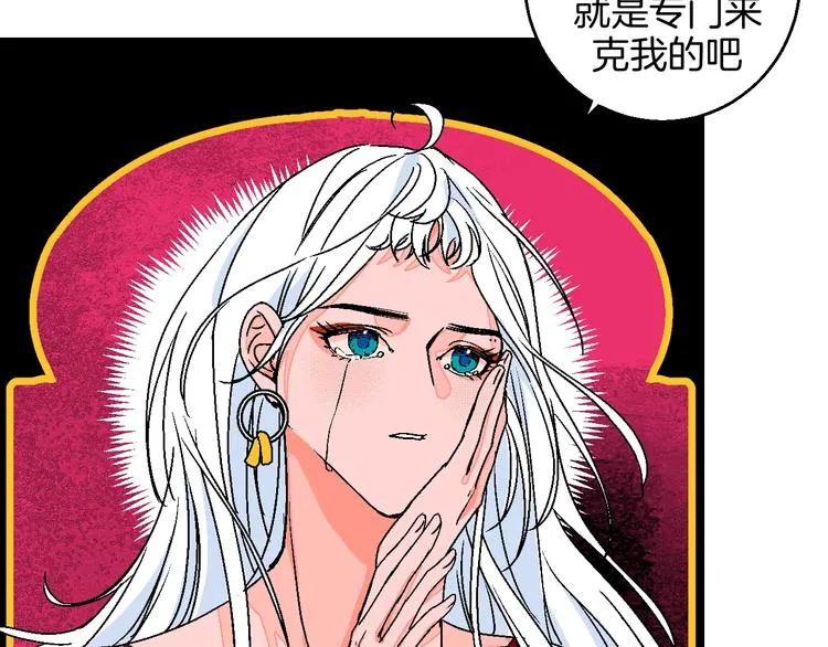 第29话 生日 第19页