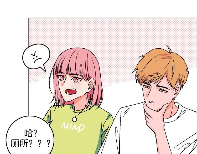 第29话 生日 第21页