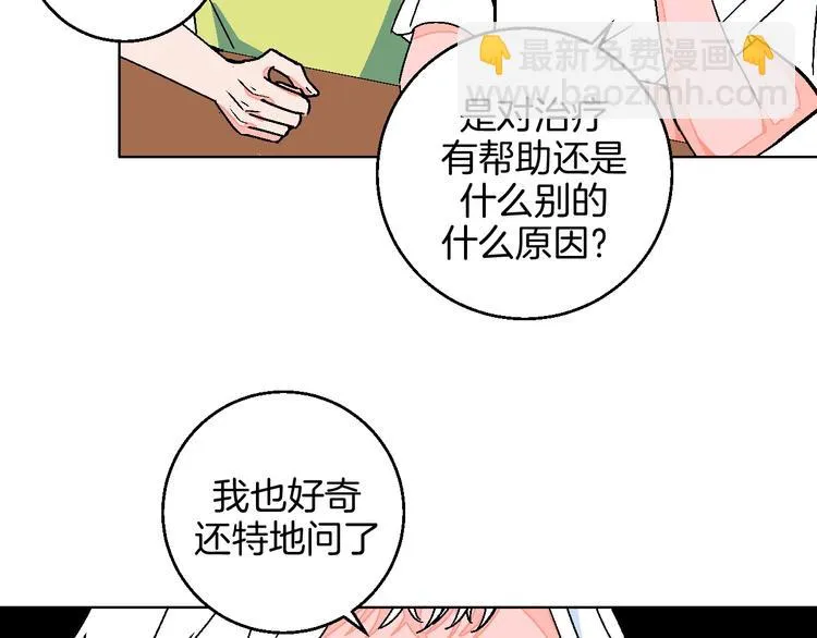 第29话 生日 第22页