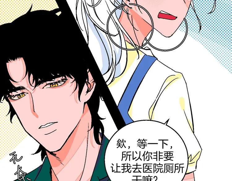 第29话 生日 第26页