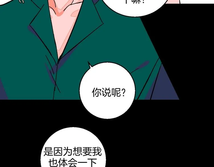 第29话 生日 第27页