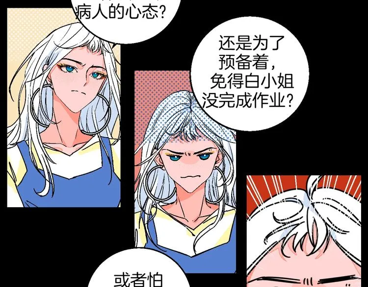 第29话 生日 第28页