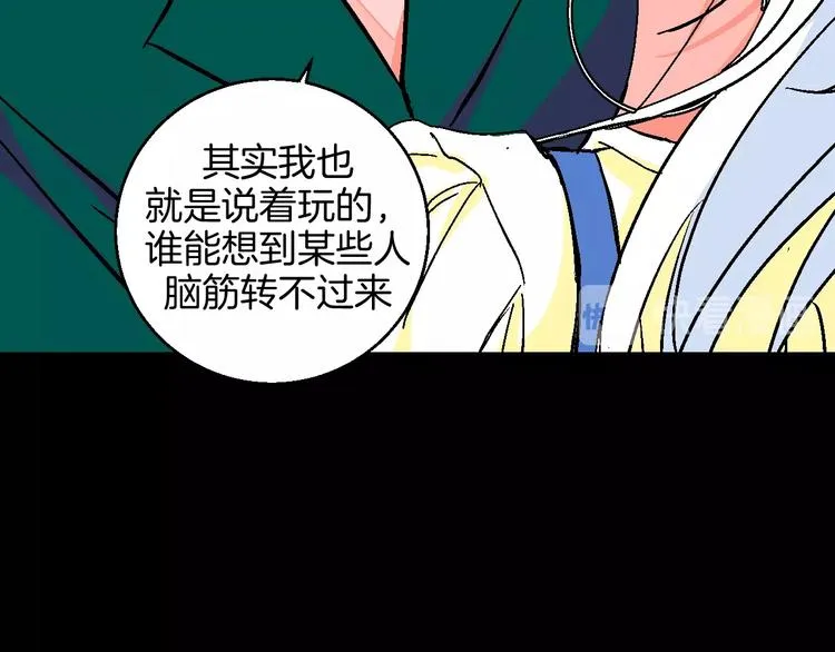第29话 生日 第32页