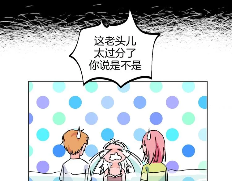 第29话 生日 第33页